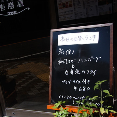 [本日]和風きのこハンバーグ＋白身魚フライ