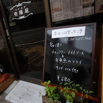 [本日]チキンソテー トマトソース＋白身魚フライ