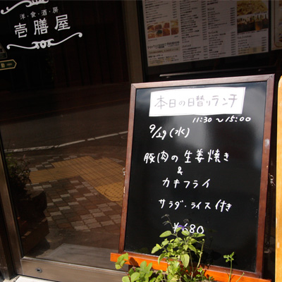 [本日]豚肉の生姜焼き＋カキフライ
