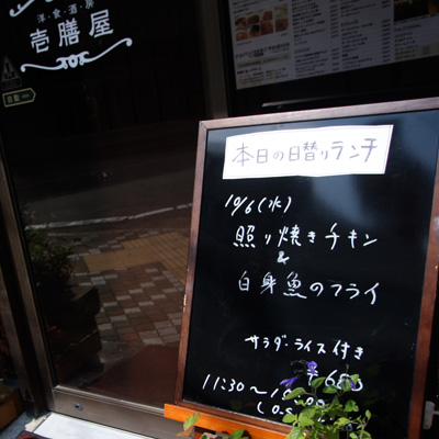 [本日]照り焼きチキン＋白身魚フライ