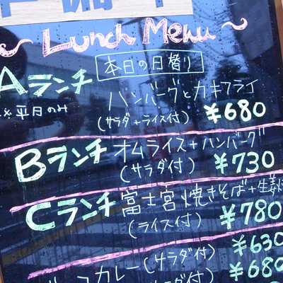 ［本日］ハンバーグとカキフライ（サラダ＋ライス付）