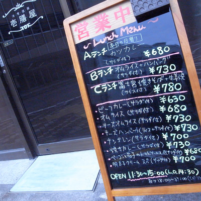 ［本日］カツカレー（サラダ付）