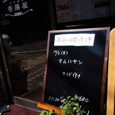 [本日]オムハヤシ