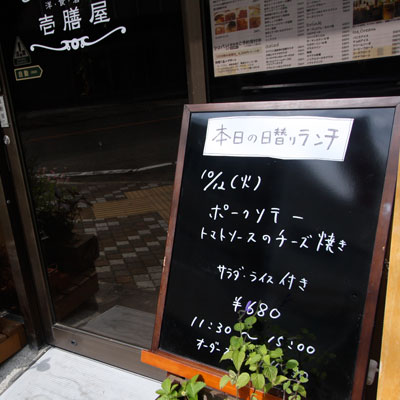 [本日]ポークソテー トマトソースのチーズ焼き