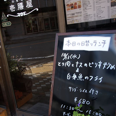 [本日]鶏肉と茄子のピリ辛炒め＋白身魚のフライ