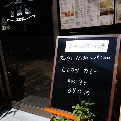 [本日]ヒレカツカレー