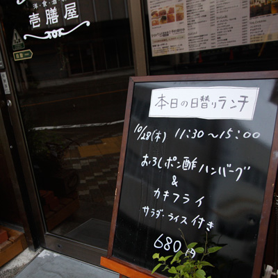 [本日]おろしポン酢ハンバーグ＋カキフライ