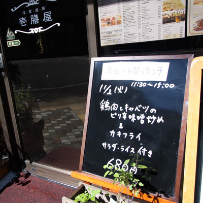 [本日]鶏肉とキャベツのピリ辛味噌炒め＋カキフライ