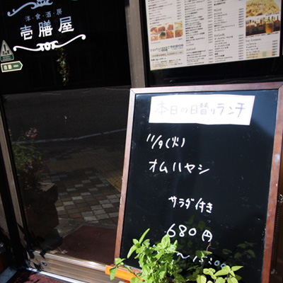 [本日]オムハヤシ