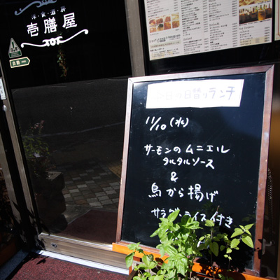 [本日]サーモンのムニエル タルタルソース＋鶏唐揚げ