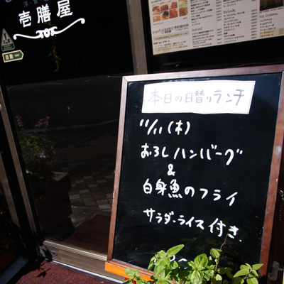 [本日]おろしハンバーグ＋白身魚フライ