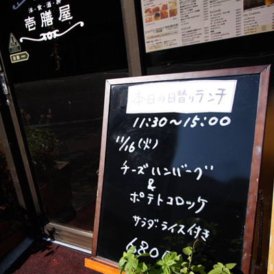 [本日]チーズハンバーグ＋ポテトコロッケ