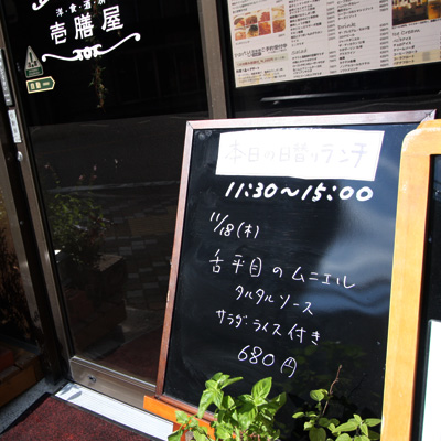 [本日]舌平目のムニエル タルタルソース