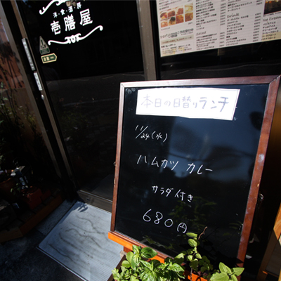 [本日]ハムカツカレー