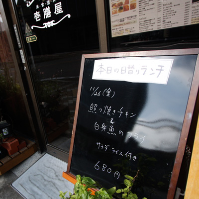 [本日]照り焼きチキン＋白身魚フライ