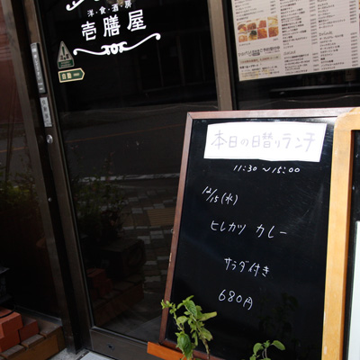 [本日]ヒレカツカレー