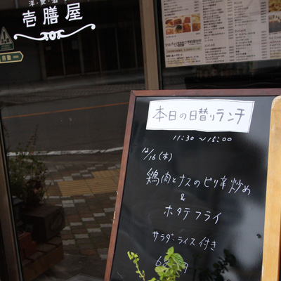 [本日]鶏肉と茄子のピリ辛炒め＋ホタテフライ