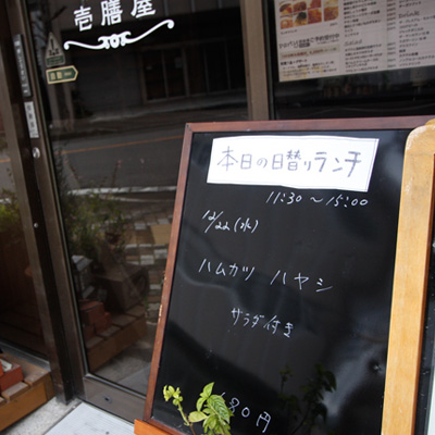 [本日]ハムカツハヤシ