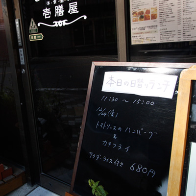 [本日]トマトソースのハンバーグ＋カキフライ
