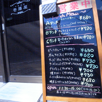 ［本日］和風おろしハンバーグとイカフライ