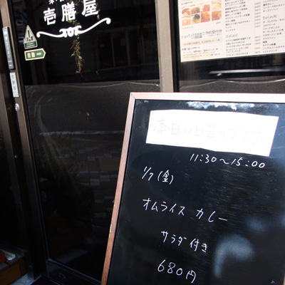 [本日]オムライスカレー