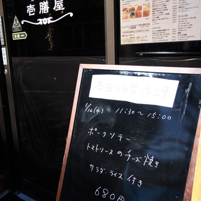[本日]ポークソテー トマトソースのチーズ焼き