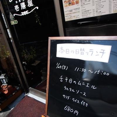 [本日]舌平目のムニエル タルタルソース