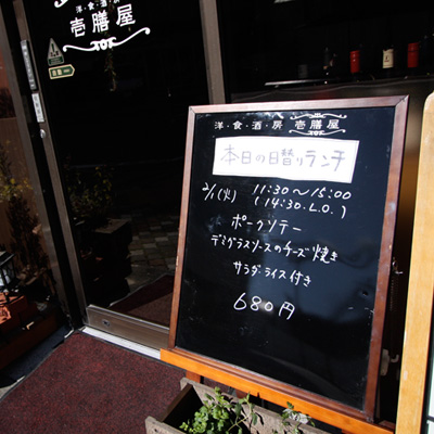 [本日]ポークソテーデミグラスソースのチーズ焼き