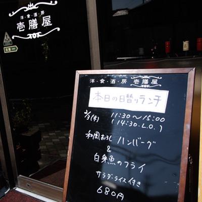 [本日]和風おろしハンバーグ＋白身魚フライ