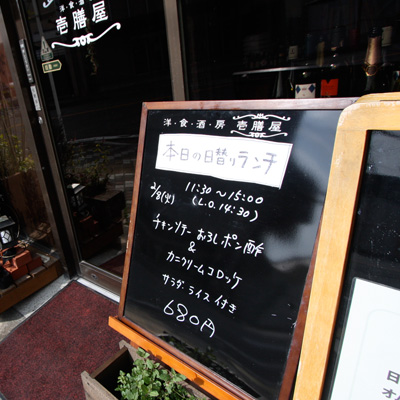 [本日]チキンソテーおろしボン酢＋カニクリームコロッケ