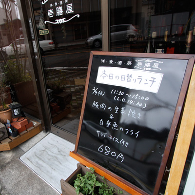 [本日]豚肉生姜焼き＋白身魚フライ