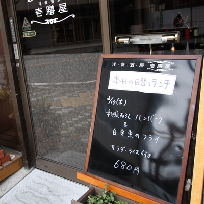 [本日]和風おろしハンバーグ＋白身魚フライ