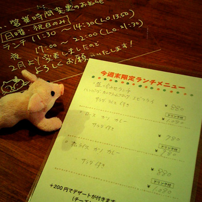 今週末限定のランチメニュー