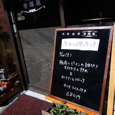 [本日]豚肉とピーマンのオイスター炒め＋カニクリームコロッケ