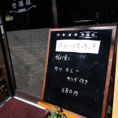 [本日]カツカレー