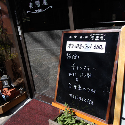 [本日]チキンソテー＋白身魚フライ
