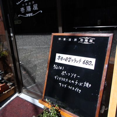 [本日]ポークソテーデミグラスソースのチーズ焼き