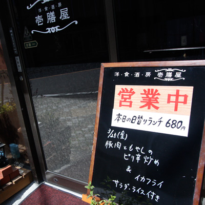 [本日]豚肉ともやしのピリ辛炒め＋イカフライ