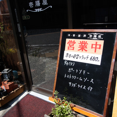 [本日]ポークソテー トマトクリームソース