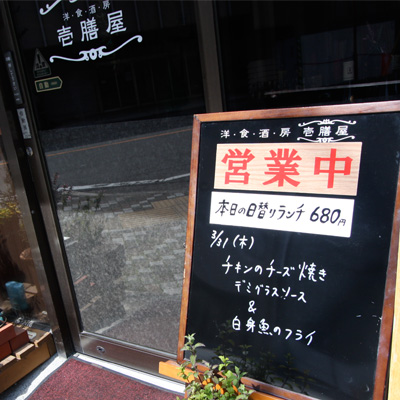 [本日]チキンのチーズ焼き＋白身魚フライ