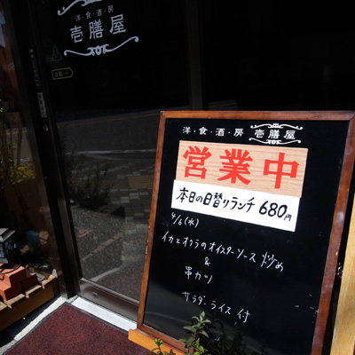 [本日]イカとオクラのオイスターソース炒め＋串カツ