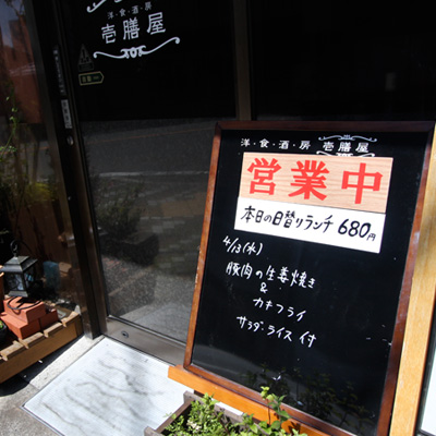 [本日]豚肉生姜焼き＋カキフライ
