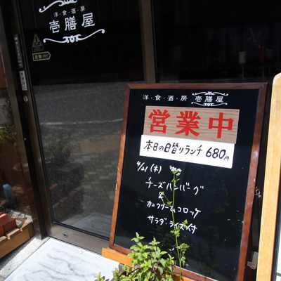 [本日]チーズハンバーグ＋カニクリームコロッケ
