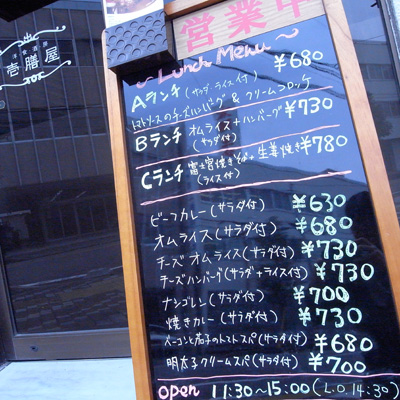 [本日]トマトソースのチーズハンバーグ＋クリームコロッケ
