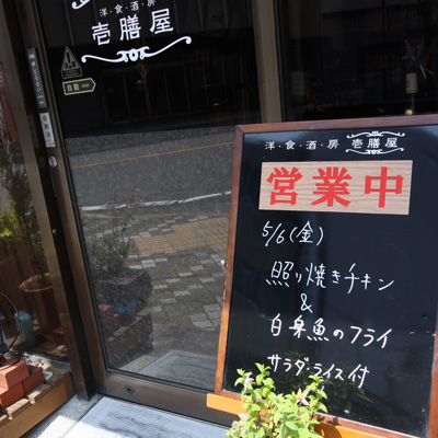 [本日]照り焼きチキン＋白身魚フライ