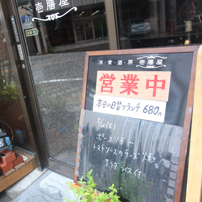[本日]ポークソテー トマトソースのチーズ焼き