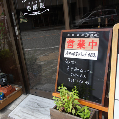 [本日]舌平目のムニエルタルタルソース