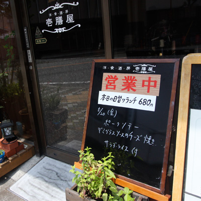 [本日]ポークソテー デミグラスソースのチーズ焼き