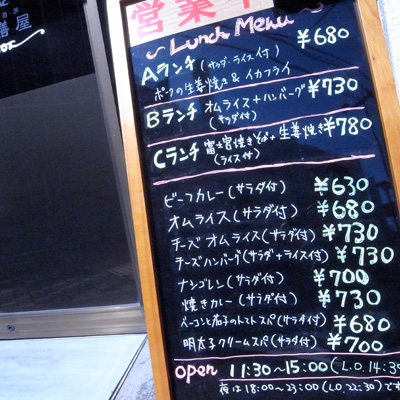 [本日]ポークの生姜焼き＋イカフライ