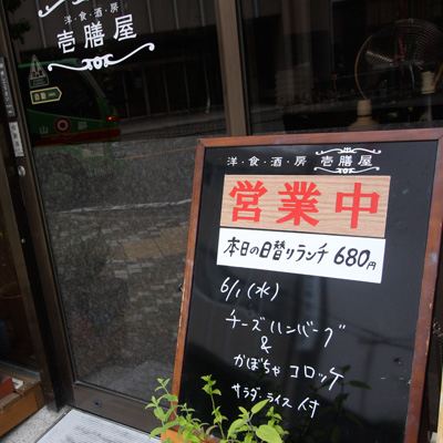 [本日]チーズハンバーグ＋かぼちゃコロッケ